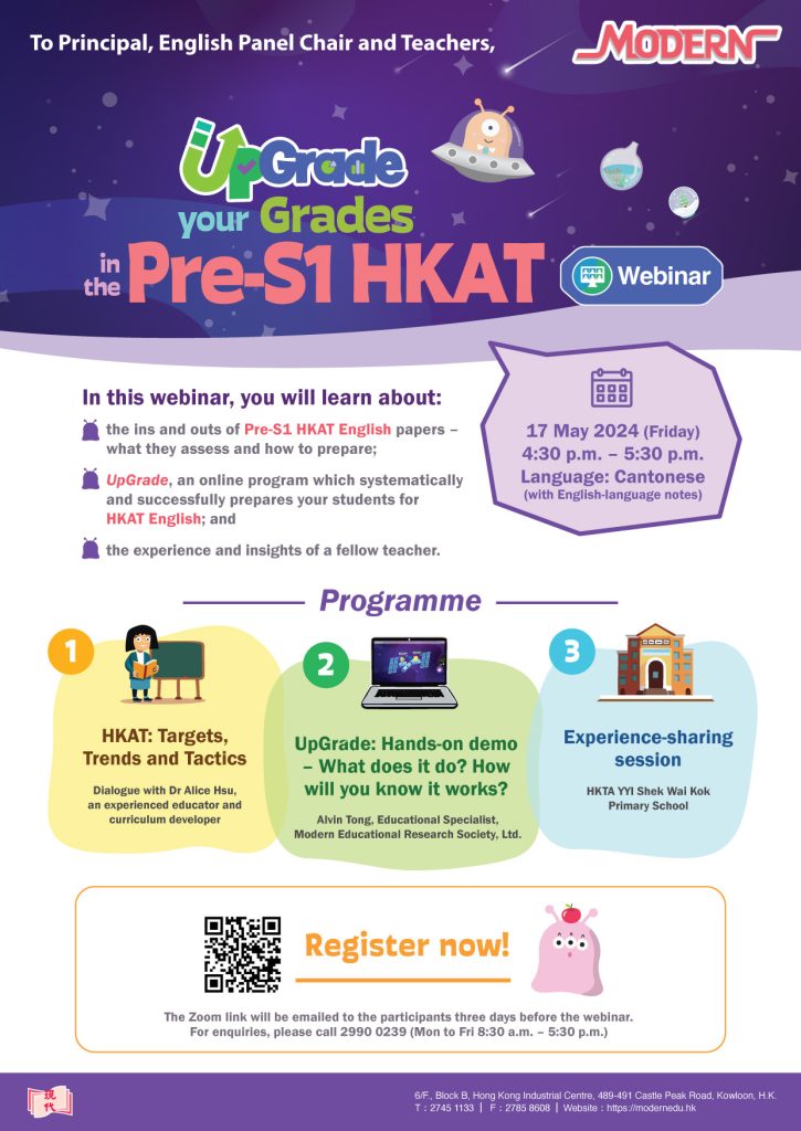 現代小學英文科：UpGrade your Grades in the Pre-S1 HKAT (ZOOM LIVE) 2024.05.17